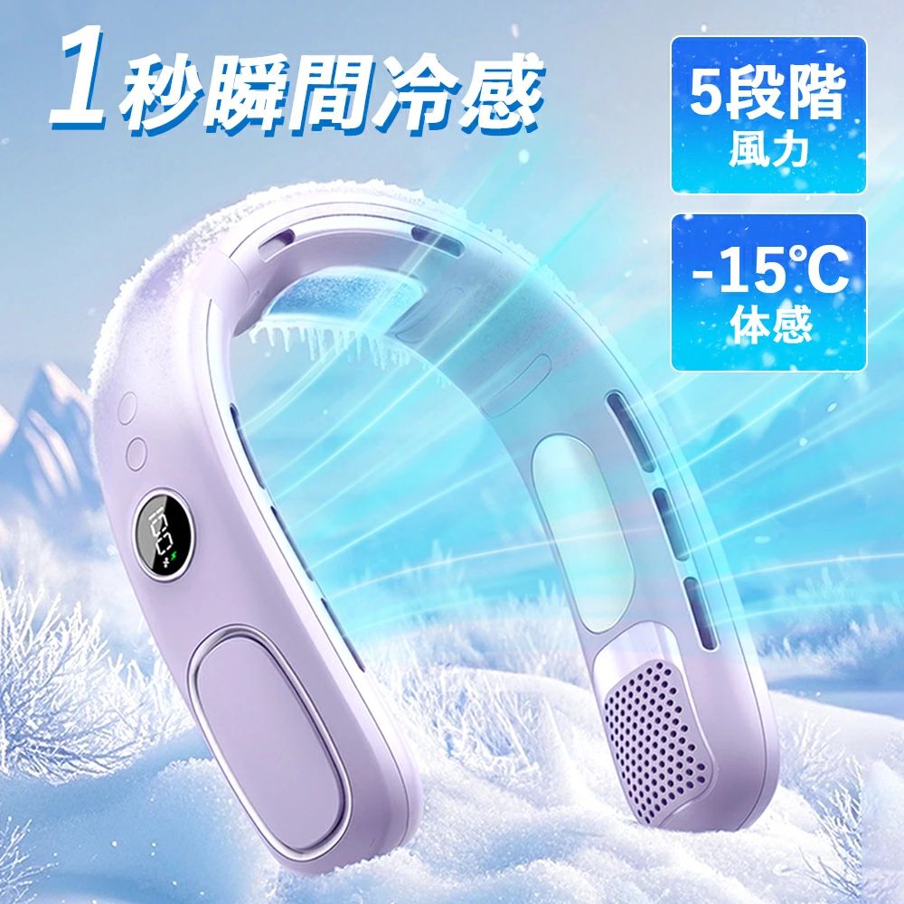 残量表示 5段階調節 ネックファン �