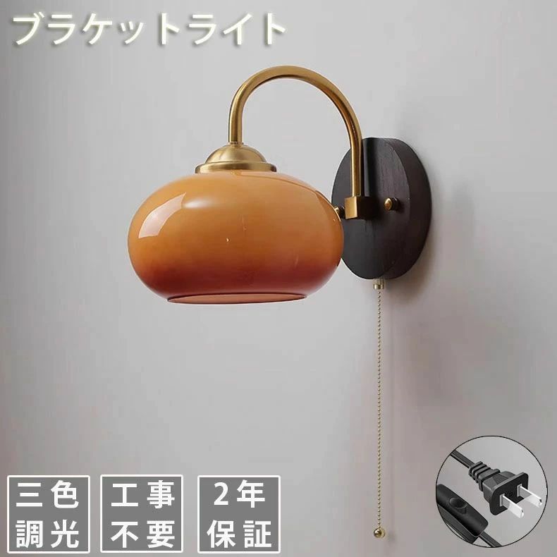 照 ウォールランプ 木 ウッド おし�