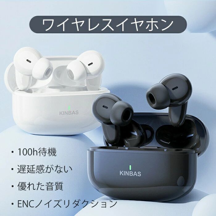 HIFI高音質 優れた音質 遅延感がない イヤホン イヤフォン 100h待機 ブルートゥース Bluetooth5.4 ワイヤレスイヤホン ENCノイズリダクション cwstore-10009739 CW store パッケージ画像