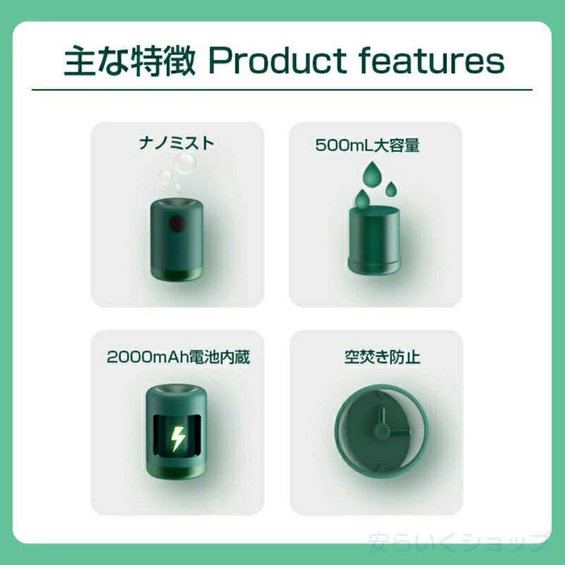 オフィス用 湿度保つ 卓上 持ち運び車載 小型加湿器 大容量加湿器 おしゃれ 寝室 送料無料 加湿器 ナノミスト 乾燥対策 超音波式 噴霧量調整可能