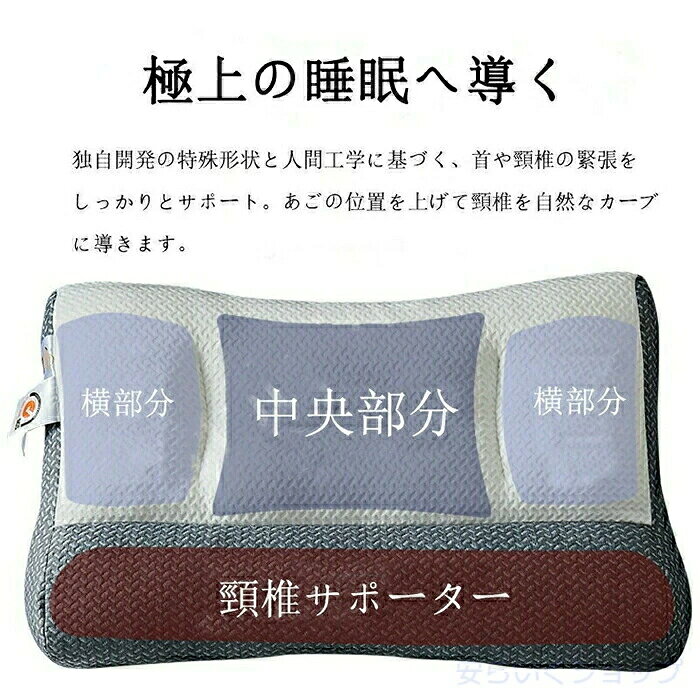 安眠 快眠 枕 まくら 枕 ストレートネック 枕 高さ自在枕 枕 まくら 頭痛 安眠枕 ...