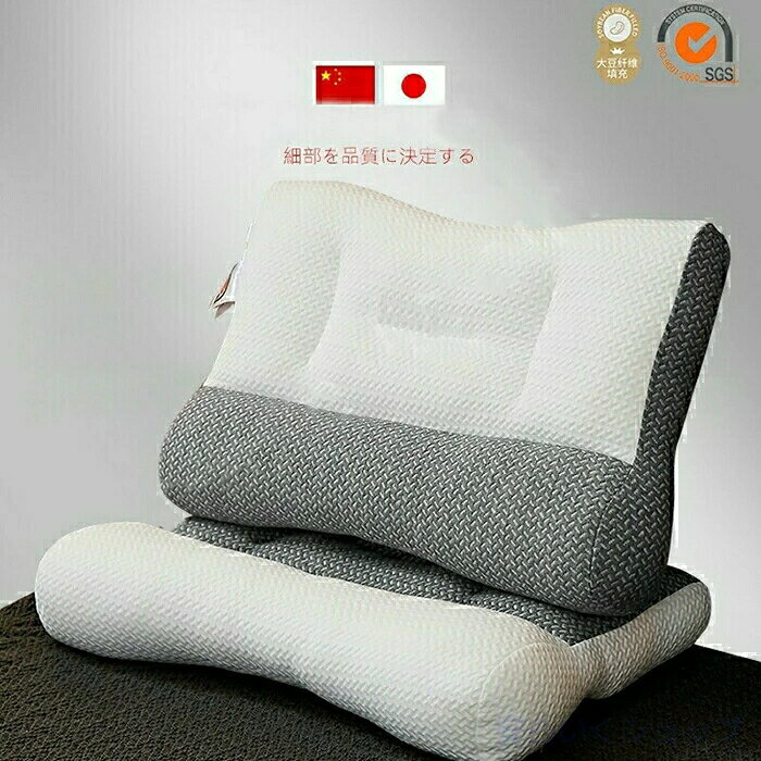 安眠 快眠 枕 まくら 枕 ストレートネック 枕 高さ自在枕 枕 まくら 頭痛 安眠枕 ...