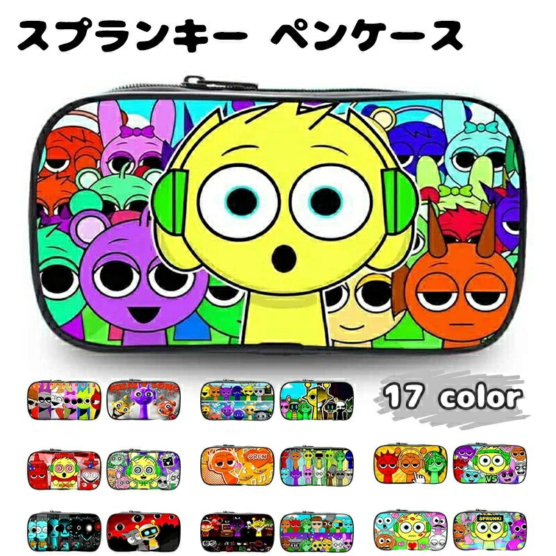 incredibox スプランキー 新学期 ホラーゲーム グッズ Incredibox 筆箱 筆入れ ペン袋 おしゃれ ユーチューブ実況 Sprunki 大 ゲーム 面白い 鉛筆ポーチ ペンケース Sprunki