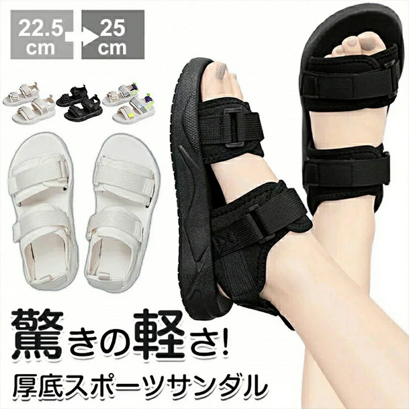 乐天商城 - 痛 歩きやすい 滑らない サンダル スニーカーサンダル 幅広 おしゃれ コンフォートサンダル オフィス スポーツ スポーツサンダル 厚底サンダル 靴 やすい 歩き かわいい 美脚 ビーチサンダル 厚底 レディース