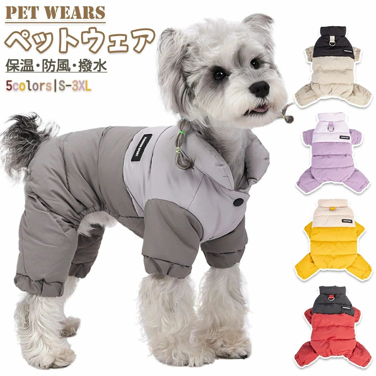 4本足 犬 冬 洋服 ダウンベスト 戸外運動 コート ハーネス 防寒 犬服 軽量 犬服 ドッグウェア ジャケッ..