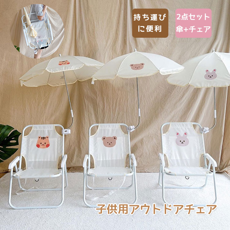 Rocky & Hopper - 釣り アウトドア 軽量 チェア ビーチチェア 子供 椅子 ピクニック 折りたたみ 日光浴 レジャーチェア 背もたれ 旅行 登山 キャンプ 携帯便利 ひじ掛け コンパクト 傘付き ハイキング チェア 海 キッズ