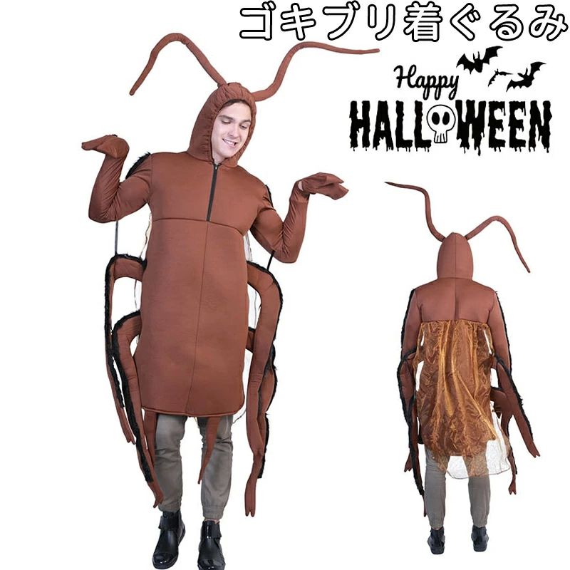 ハロウィン衣装 仮装 パーティーグッズ ハロウィン 男性 女性 ゴキブリ レディース 虫 子供 大人 コス..