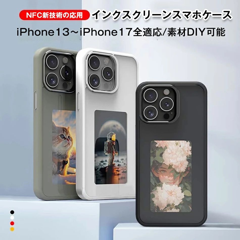 iPhoneケース 電子ペーパーケース スクリーン付きスマホ