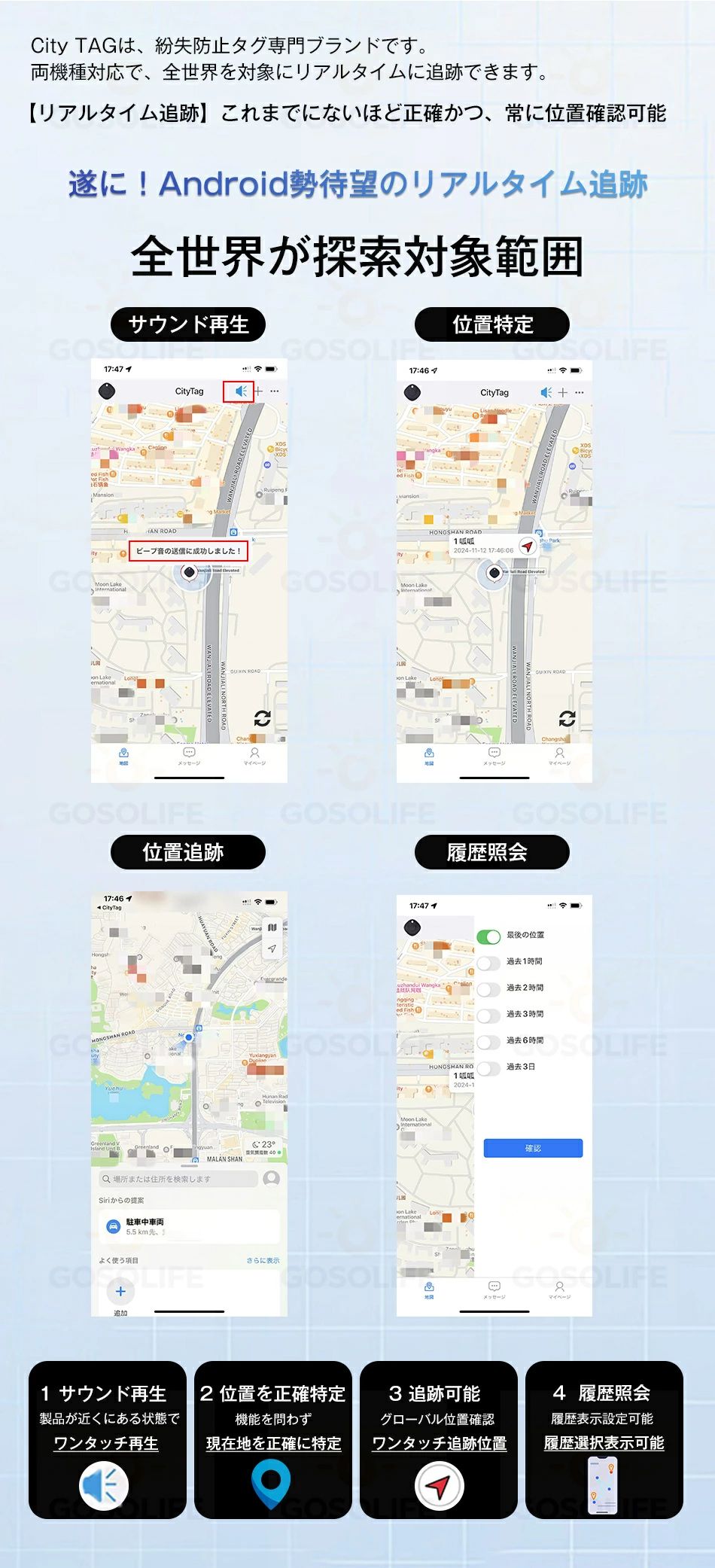 Citytag GPS発信機 Apple&Android共通 月額不要 車追跡 磁気機能 老人 gps 子供 gp...
