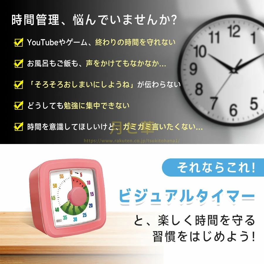 タイマー 子供 子ども 時計 知育 学習タイマー かわいい 勉強 テレビ キッチンタイ...