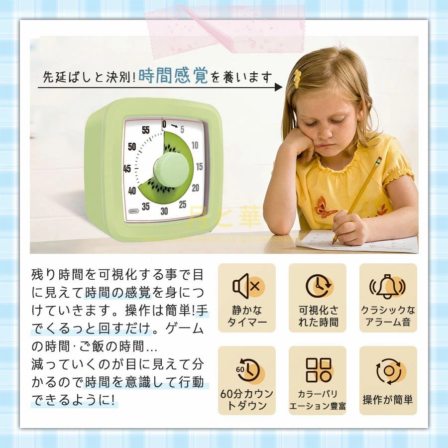 タイマー 子供 子ども 時計 知育 学習タイマー かわいい 勉強 テレビ キッチンタイ...