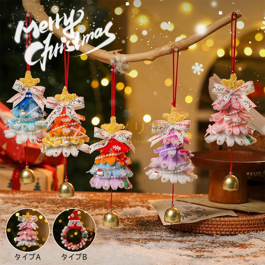 製品名：クリスマスベルチャーム材質：ポリエステル + ベル製品サイズ：上図の通り商品説明可愛いクリスマスの飾り店舗装飾やご自宅用にご愛用いただいております。当店のクリスマス商品全品送料無料！多くのご注文をいただいておりますため在庫状況によりまして稀に在庫切れのご連絡をさせていただく場合がございます。予めご了承ください。関連キーワード：クリスマスベル 卓上 オーナメント ブランシェ タペストリー 北欧 おしゃれ led ライト 白 オーナメントセット ボール オーナメント付き ledライト ゴールド 木 イルミネーション 電球 屋内 イルミ 屋外 ウォールステッカー 電飾 枝 ストア 飾り 壁掛け カバー 壁 リボン 簡単 北欧風 ケース コンパクト 収納 子供 室内 サンタ 白樺 シール シンプル スリム スノー 装飾 小さめ 小さい ツリースカート 手作り キット 点滅 パターン トップスター 星 トップ ナチュラル ノエル 光る フェルト フェンス ホワイト ファイバーツリー ミニ ミニサイズ モチーフ アクセサリー 雪化粧 雪 ワイヤー ブランチツリー バルーン 電飾付き 電池式 電球色 pvc パーツ ポップアップ リアル 飾りセット 飾り付き スノードーム フェザーツリー スター付き クリスマス 2025年モデルおしゃれ 電池 ライト付き プレゼント おもちゃ