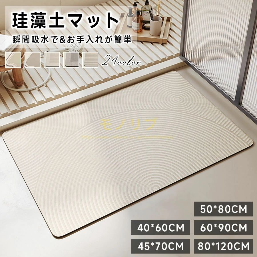バスマット 足ふきマット 極細繊維 トイレマット お風呂 マット 玄関マット 速乾 抗菌 防臭 エステ バスマット かわいい 50*80CM 40*60CM 60*90CM 45*70CM 80*120CM 衛生的 快適 ふわふわ おしゃれ 送料無料 選べる 大判