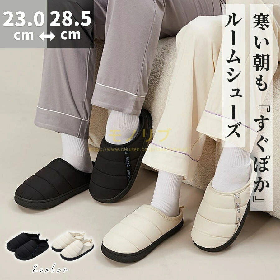 スリッパ 室内履き ルームシューズ 暖かい スリッパレディース メンズ 滑らない 歩きやすい 抗菌衛生 男性と女性ができる 部屋に暖かいスリッパ 滑り止め 防音 アッパーシューズ(3.0)
