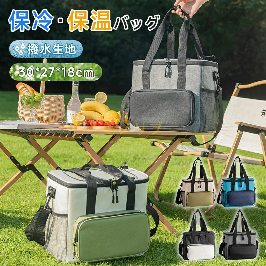 保温バッグ ソフトクーラーボックス 保冷バッグ 大容量 16L クーラーバッグ 折りたたみ 4層断熱 ボックス型 ソフト クーラーボックス 撥水材質 隔熱層 多機能ポケット付き手提げ肩掛けキャンプ