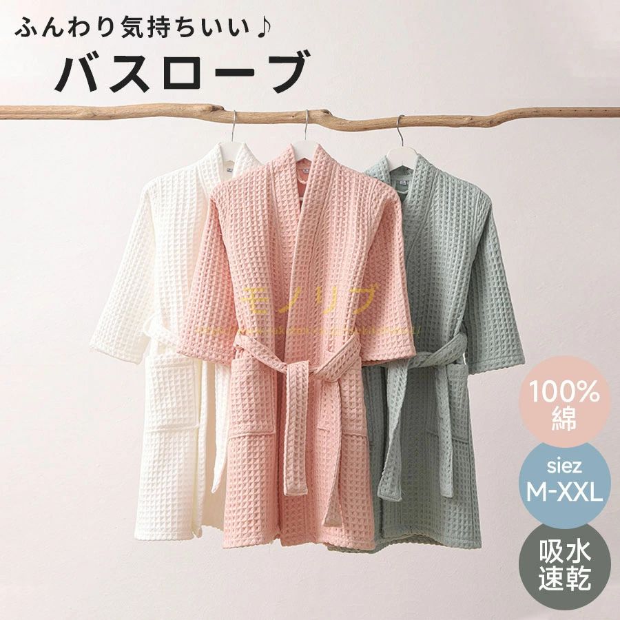 バスローブ ガウン 綿100% タオル地 タオル生地 部屋着 ペア 子供 ママ バスタオル 吸水 無地 柔らか ..
