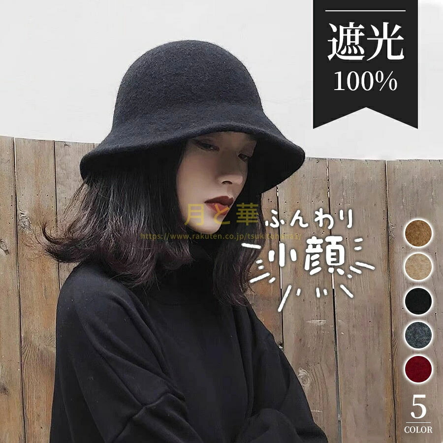 商品説明アルパカウ一ルウール素材の帽子でございます。手入れ方法をご紹介いたします。●汗や湿気をそのままにせずに、時々風通しの良いところで陰干しします。強い日差しや直射日光は避けてください。●専用のブラシでチリやホコリ、ゴミを優しく取り除きながら毛並みを整え、繊維の固まりをほぐしてあげることで、毛玉の発生も防ぎます。●ウール帽子を収納する際には、防虫効果のあるものと一緒に収納してください。●ウールは水に弱く、濡れてしまうとフェルトのように縮んで固まってしまうことも。クリーニングに出すのはおすすめです。関連キーワードバケットハット つば広 帽子 レディース 大きいサイズ 完全遮光 遮光100％カット UVカット 帽子 ぼうし 麦わら帽 ペーパー ストロー コットン リネン ポリエステル ニット帽 キャスケト キャップ CAP ハット バケハ UV 大きめ 小顔 折りたたみ 自転車 飛ばない 日焼け たためる帽子 あご紐 つば広 春 春夏 夏 通気性 蒸れない サマー 無地 シンプル 涼しい 深め 小顔効果 りぼん ペーパー UV対策 紫外線対策 運動会 旅行 海 山 アウトドア 母の日 プレゼント 10代 20代 30代 40代 50代 60代 リゾート ビーチ 庭仕事 コンパクト ナチュラル カジュアル エレガント きれいめ 上品 大人 かわいい 大人可愛い おしゃれ プチプラ サイズ 56cm 57cm 58cm 59cm 60cm 人気 ランキング オシャレ 楽天スーパーsale Rakutenスーパーsale 半額 お買い物マラソン ブラックフライデー セール black Friday sale Little&amp;More母の日 プレゼント 実用的母の日 ギフト 実用的母の日 帽子