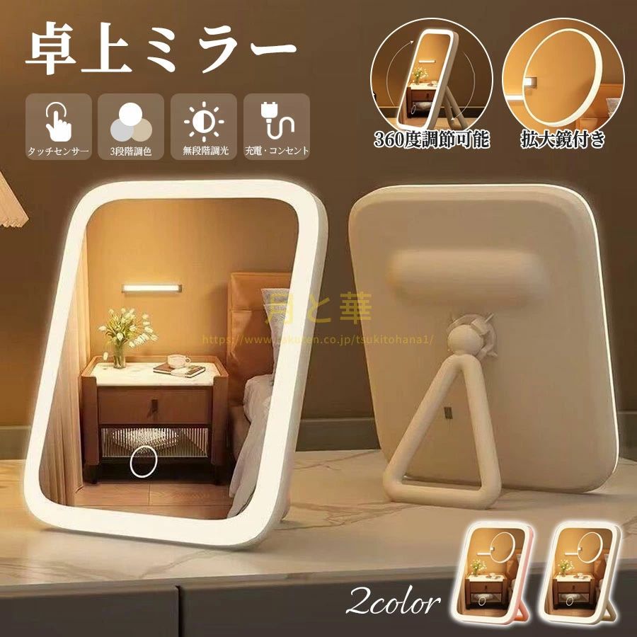女優ミラー★日光女優ミラー 卓上ミラー 化粧鏡 卓上 鏡 ライトミラー 女優ミラー LEDミラー メイクミラー ライト付きミラー USBサポート式 携帯型ミラー 折り畳み式 三色光源 プレゼント