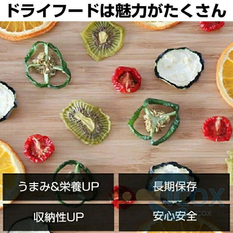 フードドライヤー 食品乾燥機 回転式 プロ電気食品脱水機 フードドライヤー ドライフルーツメーカー 栄養の損失なし 大容量 5層 7層 8層 ステンレス製 35℃〜70℃温度設定 高効率360°熱風循環 自宅 簡単 家庭用 業務用 発酵食品