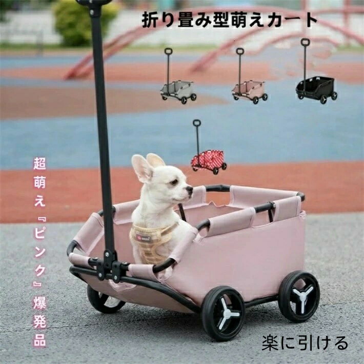 ペットカート犬の折り畳み4輪跳ね防止収納犬猫のテディ赤ちゃん手押し車外出旅行ワンタッチ式ペットカ..