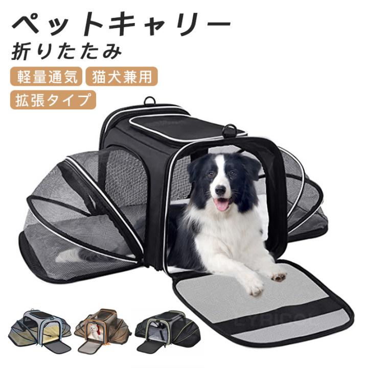 【送料無料】ペットキャリー ペットキャリーカート ペットキャリーリュック ペットバック ペットリュック ペットキャリーバッグ 猫 犬 拡張型 キャリーバック 小型犬 猫 バッグ ペットキャリーケース 大きめサイズ 折りたたみ ペットリュック メッシュ お出かけ 旅行