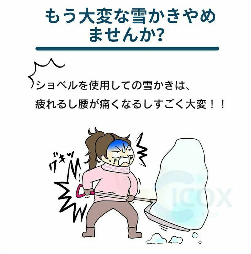 電動除雪機 家庭用 雪かき 電動 スコップ 除雪機 除雪幅40cm 除雪器具 電動除雪ス...