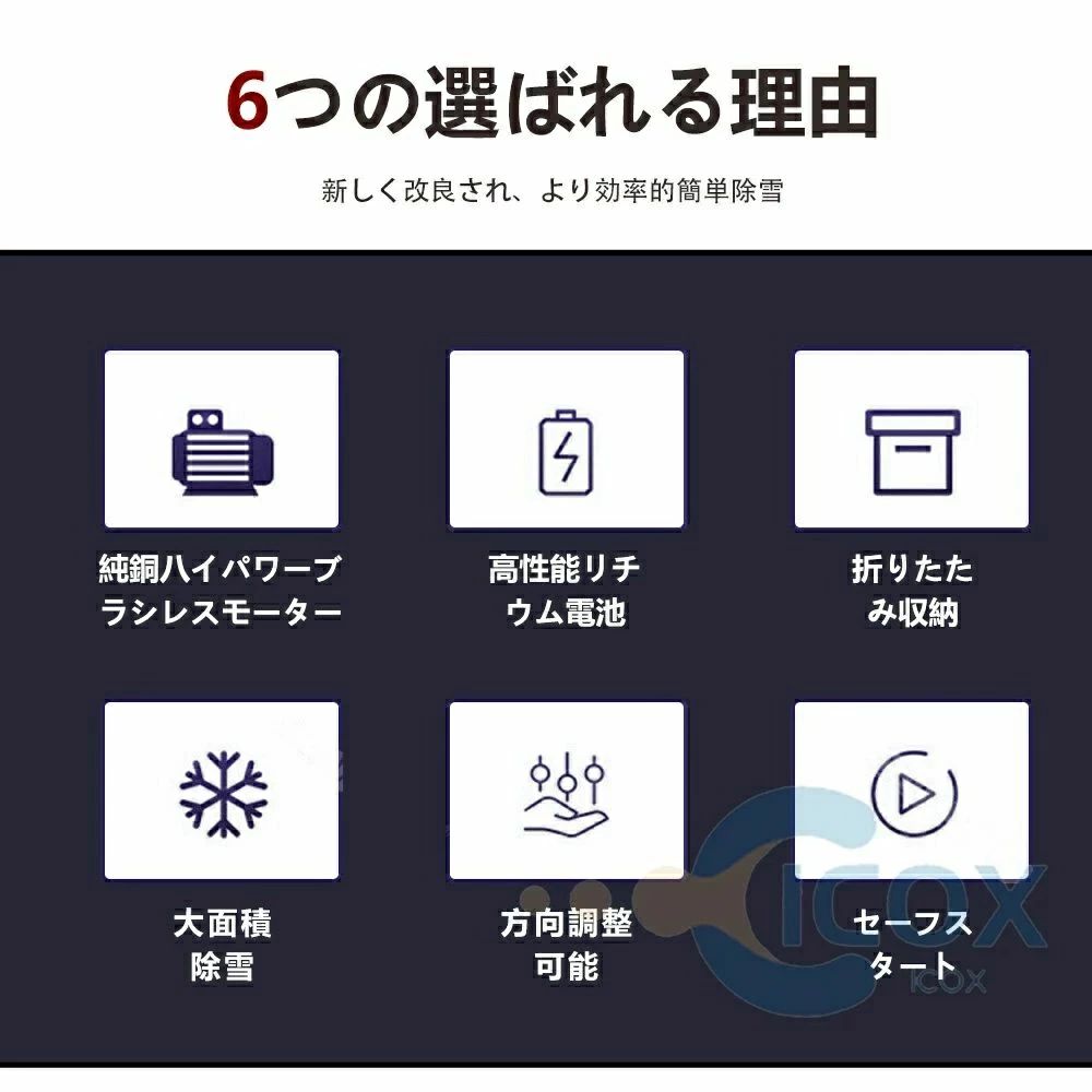 電動除雪機 家庭用 雪かき 電動 スコップ 除雪機 除雪幅40cm 除雪器具 電動除雪ス...