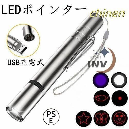 猫 カラス撃退 ledポインター led ライト 猫グッズ USB充電式 UVライト ストレス解消
