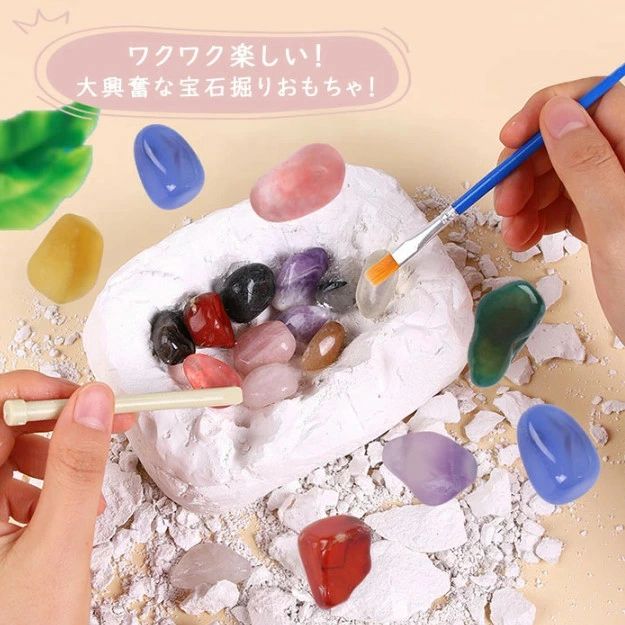 鉱石 発掘 キット おもちゃ 宝石 鉱石標本 クリスマス 発掘おもちゃ アメジスト 子供 地質学 地質科学キット 誕生日プレゼント クリスマス ギフト 6歳 7歳 8歳 9歳