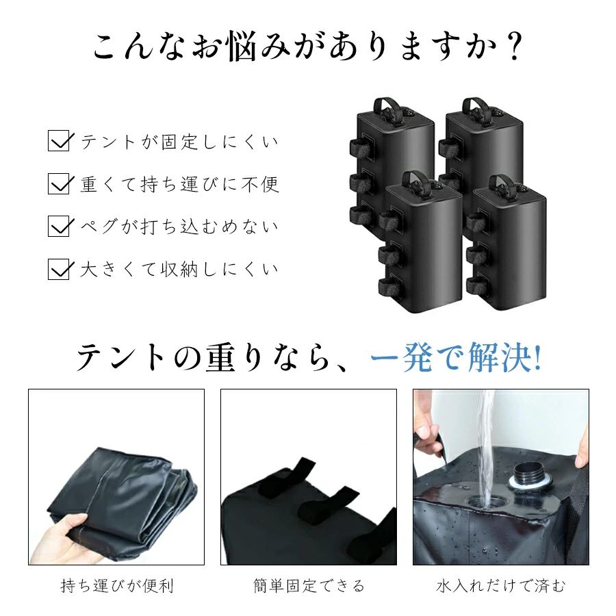 テント重り 注水式 大容量 4個セット 10L キャンプ用品 ウェイトバッグ おもり マルチウェイト タープテント用 バンドテープ付き 注水タイプ 屋外 重し袋 ワンタッチタープ ビーチパラソル タープテント用 万能ウェイト cwstore-10010762 CW store サンプル画像2
