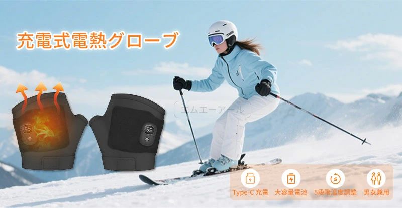 電熱グローブ ヒーターグローブ スマホ対応 電熱手袋 USB充電式 防寒 防風 ヒータ...