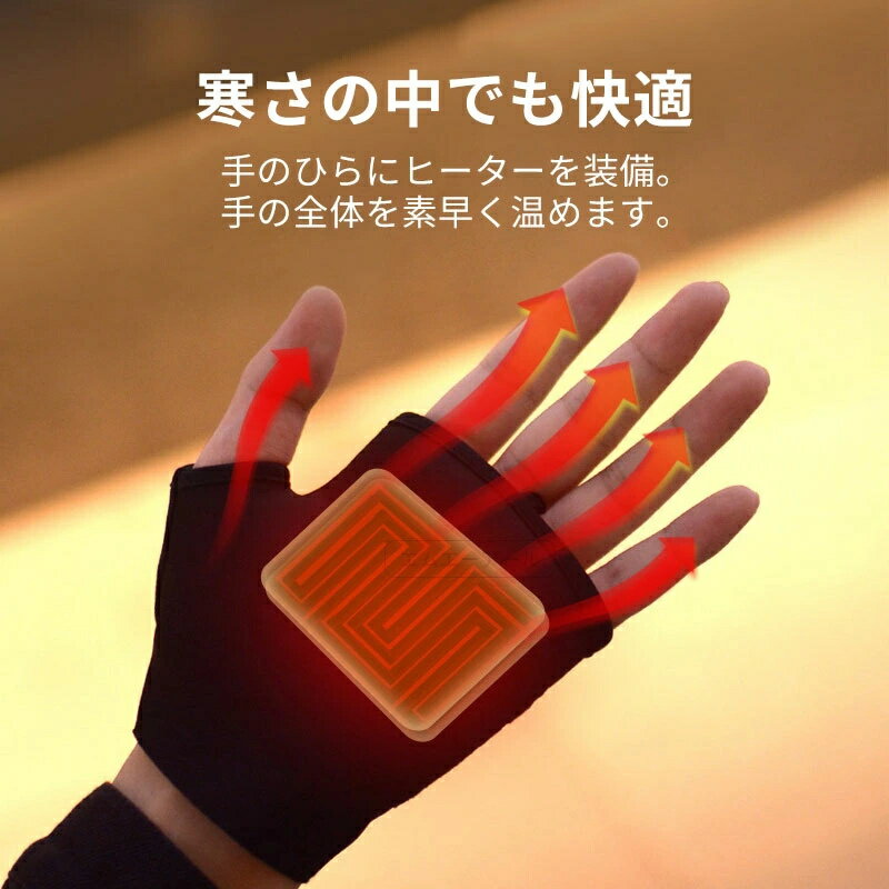 電熱グローブ ヒーターグローブ スマホ対応 電熱手袋 USB充電式 防寒 防風 ヒータ...