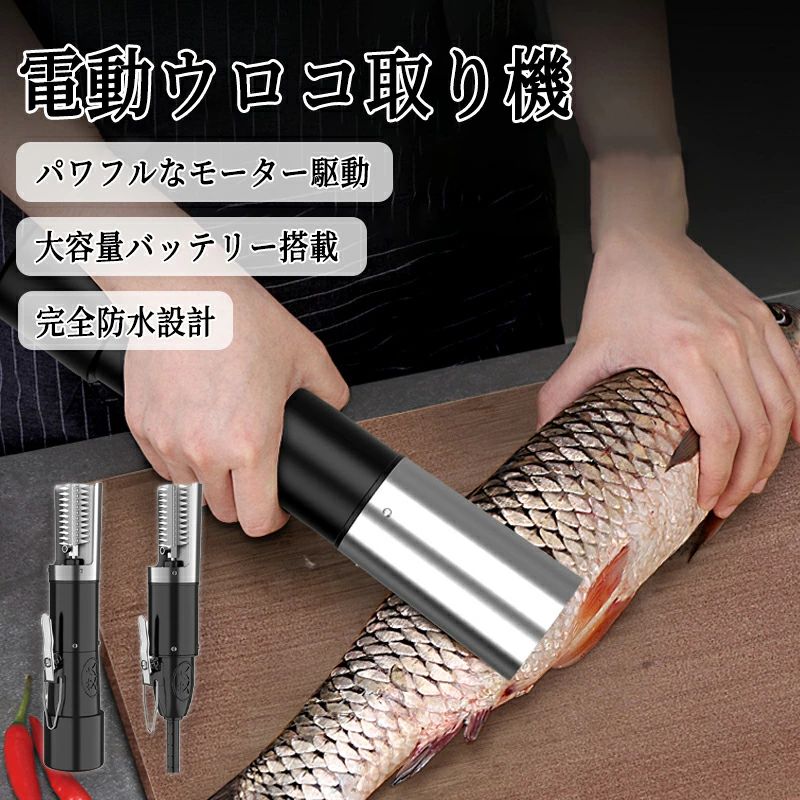 注意事項?：1.バッテリーの取り付けについて 側面の「＋（正極）」「−（負極）」の表記に従い、正極は正極、 負極は負極に合わせて取り付けてください。 誤った向きでの取り付けを避けてください。2.使用前の注意 使用する前に、必ず尾部のバッテリー防水キャップをしっかりと 締めてください。 締め忘れによる水の浸入を防ぎます。3.使用後のお手入れ 使用後は、必ず掃除し、乾燥させてください。4.保管時の注意 保管時は、必ずバッテリーを取り外してください。?? 誤って作動し、人や物にけがをさせないように注意してください。5.子どもの手の届かない場所に保管してください。