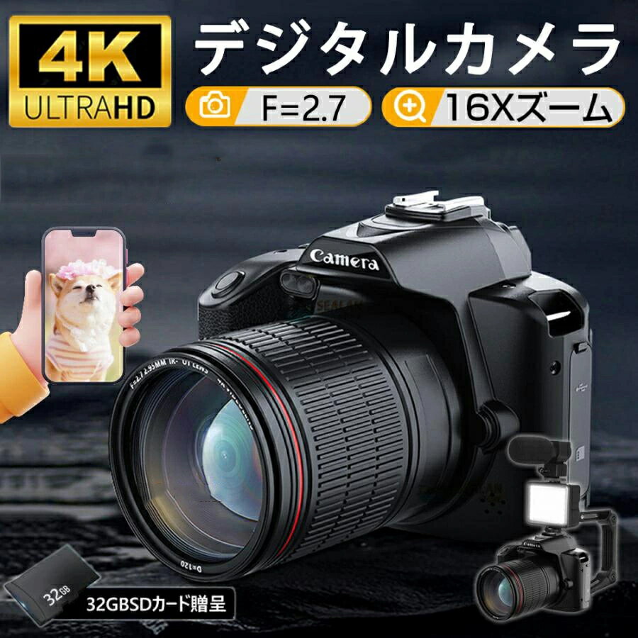 ＼SDカード32GB無料贈呈／ 【一年保証】デジタルカメラ 安い 4K一眼レフカメラ 望遠カメラ ビデオカメラ 4kデジタルカメラ 新品 4K 6400万画素 IRナイトビジョン 16倍ズーム 電子手ブレ補正 デジカメ WIFI対応 F=2.7大絞り 3インチ画面 運動会 花火大会 PDF日本語説明書