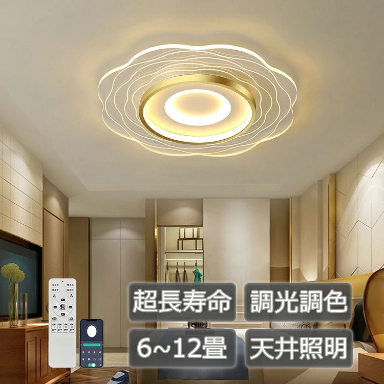 乐天商城 - シーリングライト おしゃれ 花 調光 調色 フラワー LED 北欧 現代 シンプル 照明器具 天井照明 リモコン 6畳 8畳 10畳 12畳 シーリング照明 リビング 省エネ 寝室 和室 洋室 シンプル 明るい リビング用 寝室用 引掛対応