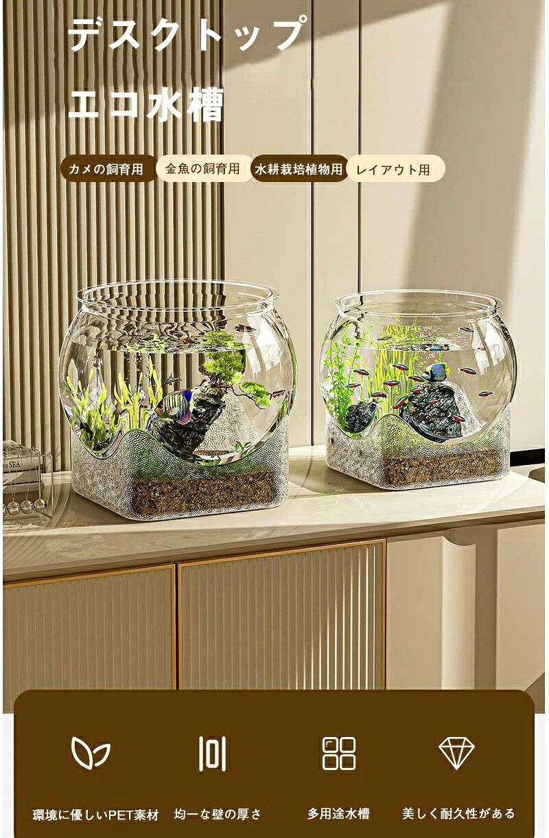 CW storeの卓上金魚鉢 金魚水槽 ミニ水槽 水槽 透明 花瓶 ミニ水槽 飾り 観葉植物 自宅 オフィス リビングに最適 水槽 小型金魚テーブル 水槽 大容量 ファッション 透明水槽 家庭用ペット用品 卓上 飾り付け おしゃれ｜アングル2