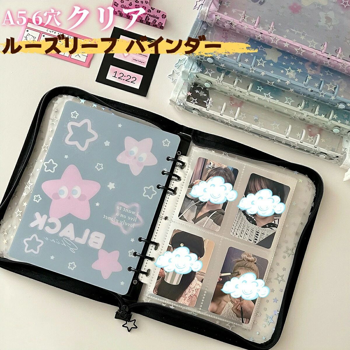 シールバインダーバインダー 防水 持ち運び便利 DIYデコ キラキラ輝く 透明シール帳 ミニサイズ リフィルセット 推し活グッズ リフィル10枚 透明シール帳 ホログラム星柄 ミニ手帳 PVCカバー A5 クリアバインダー シール収納 手帳