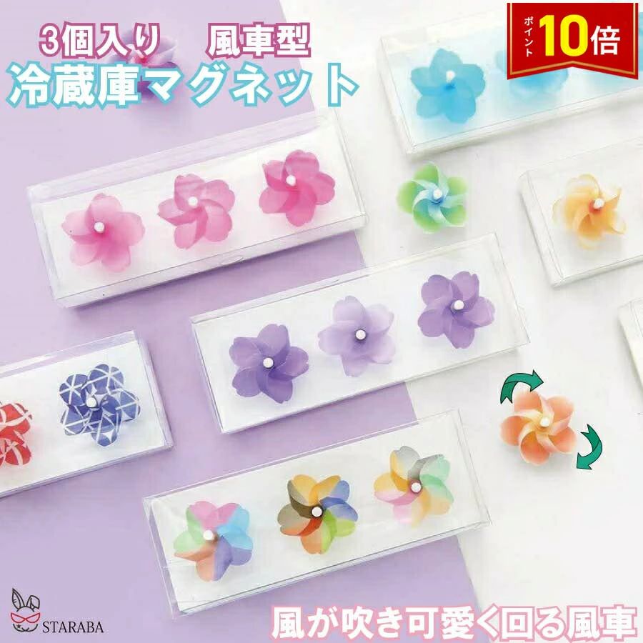 ぐるぐる回転 カレンダー 「エントリーで★ポイント10倍」3個セット 冷蔵庫マグネット ホワイトボード ホームデコ メール便 キッチン メッセージボード かわいい デザイン 送料無料 磁石 風車