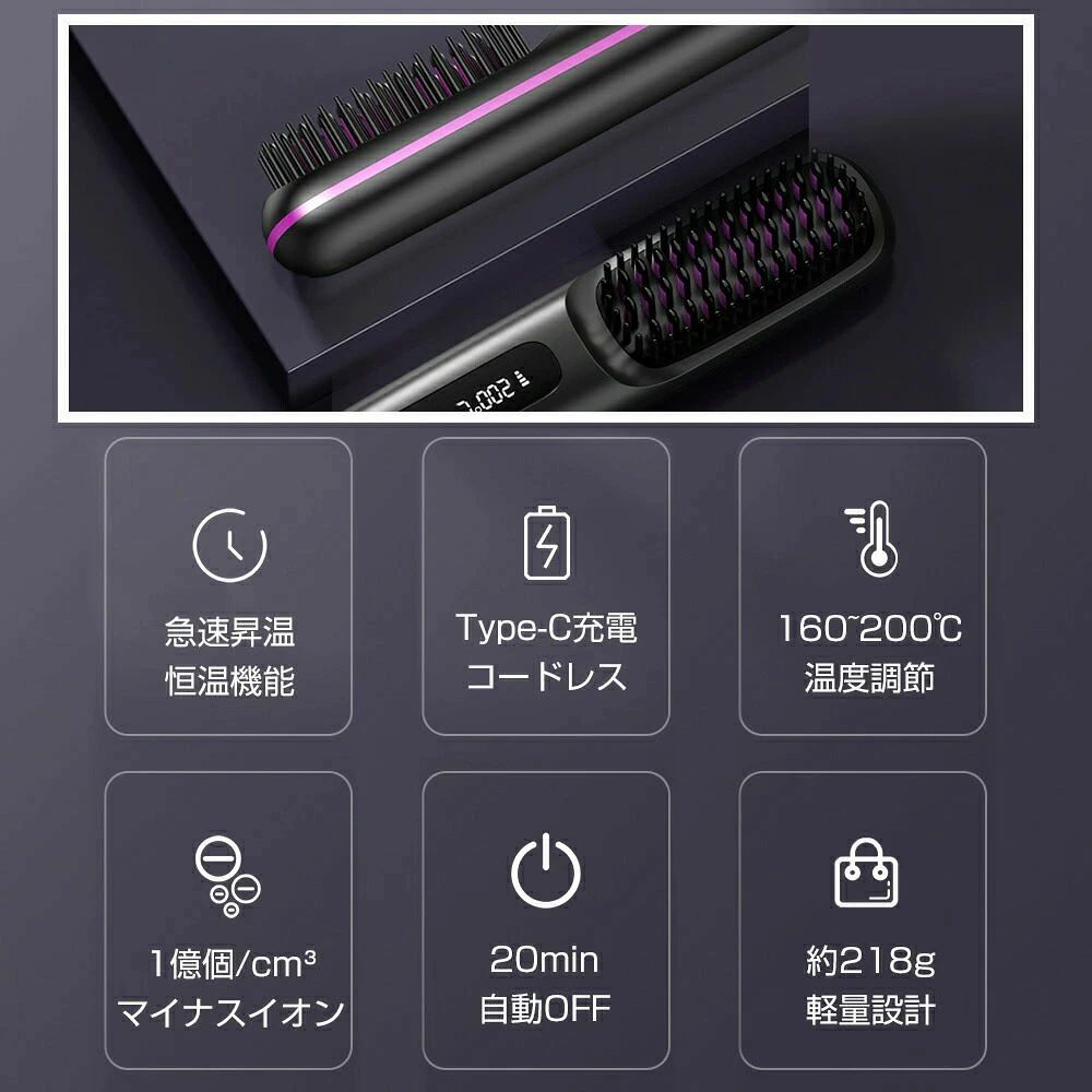 軽量 小型 携帯 カールアイロン コードレス マイナスイオン ミニブラシ ストレート...