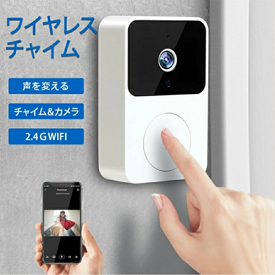 商品情報仕様商 品 名：　　ワイヤレスインターホンWIFI対応：　　2.4GHzのみ対応バッテリー容量：　　800mAh最大解像度：　480*640防水：　　不可特徴使用場所：来客の確認、宅配便の確認、介護対策、インターホンの代用、オフィス...
