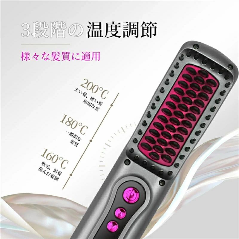静電気防止 【USB充電式】 直?梳 ストレートブラシ コードレス ヒートブラシ ブラ...