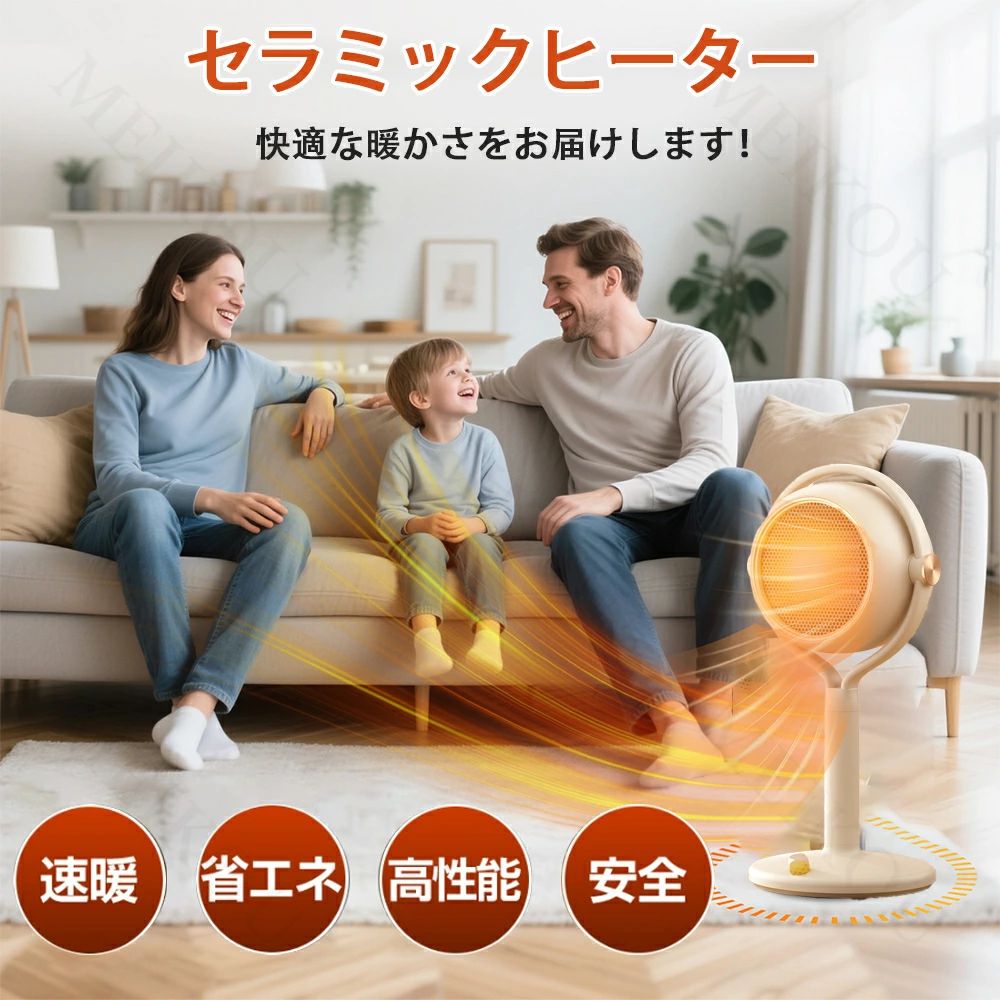 セラミックヒーター 羽根なしファン 電気ファンヒーター 電気ストーブ 強力 超静音...