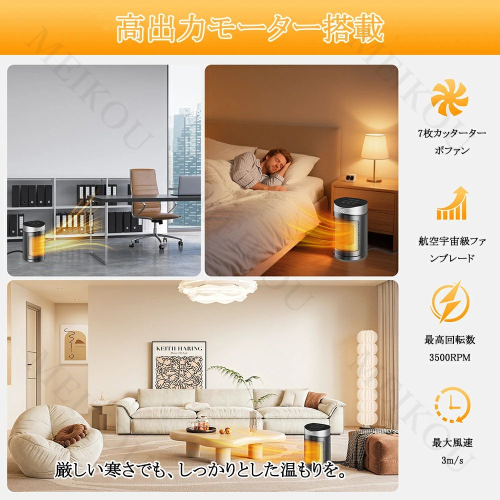 【新製品】【タッチパネル/リモコン】2秒瞬熱 PTCセラミックヒーター 省エネ節電 3段階風量調節可能 オフィス デスク 寝室 子供部屋 家用 卓上 小型 ファンヒーター