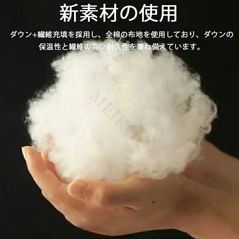 羽毛布団 吸湿発熱 抗菌 防臭 30マス立体キルト 100%綿生地 洗える 掛布団 掛ふとん かけ布団 布団 ふとん 冬 冬用布団 冬布団 冬用掛け布団 寝具掛け布団 フリース 軽い 暖かい シングル セミダブル ダブル 寝具 おしゃれ 暖かい 寒さ対策 敬老の日プレゼント [2]