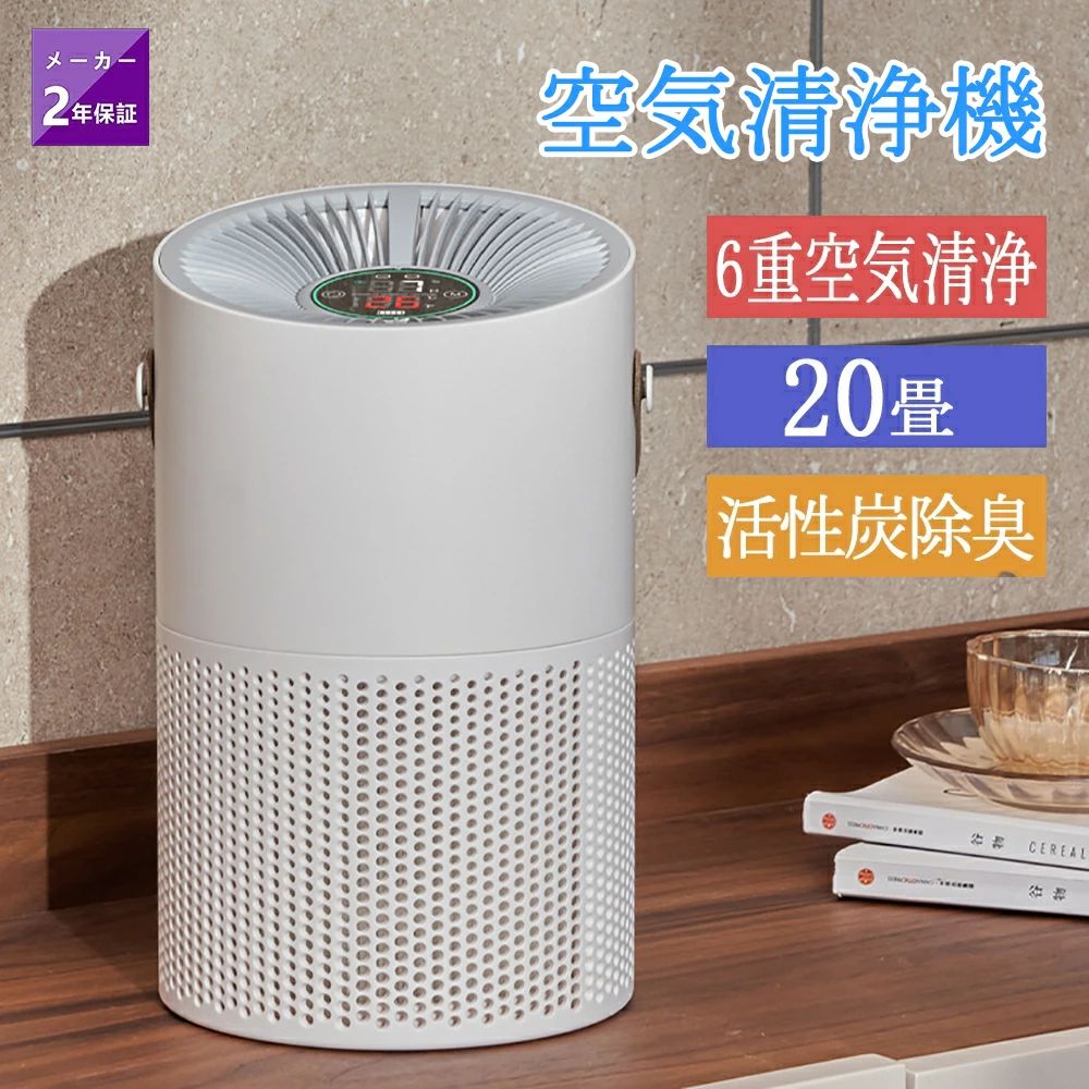 乐天商城 - 空気清浄機 小型 ウイルス対策 コンパクト 20畳まで PM2.5 加湿なし 花粉対策 軽量 省エネ 小型 空気清浄機タバコ用 臭除去 UV除菌 高性能 活性炭除臭 静音 2024 異臭 コンパクト 黄砂 ハウスダスト 寝室 空気循環 省エネ 送料無料 除湿なし