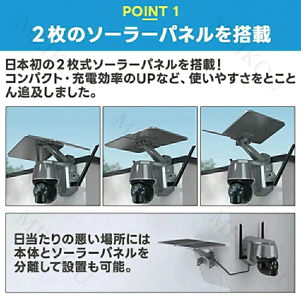 防犯カメラ 屋外 ソーラー 家庭用 防犯カメラ屋外 ワイヤレス 電源不要 穴あけ不要...