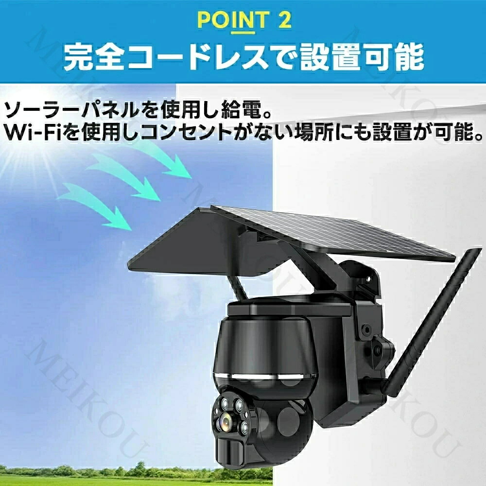 防犯カメラ 屋外 ソーラー 家庭用 防犯カメラ屋外 ワイヤレス 電源不要 穴あけ不要...