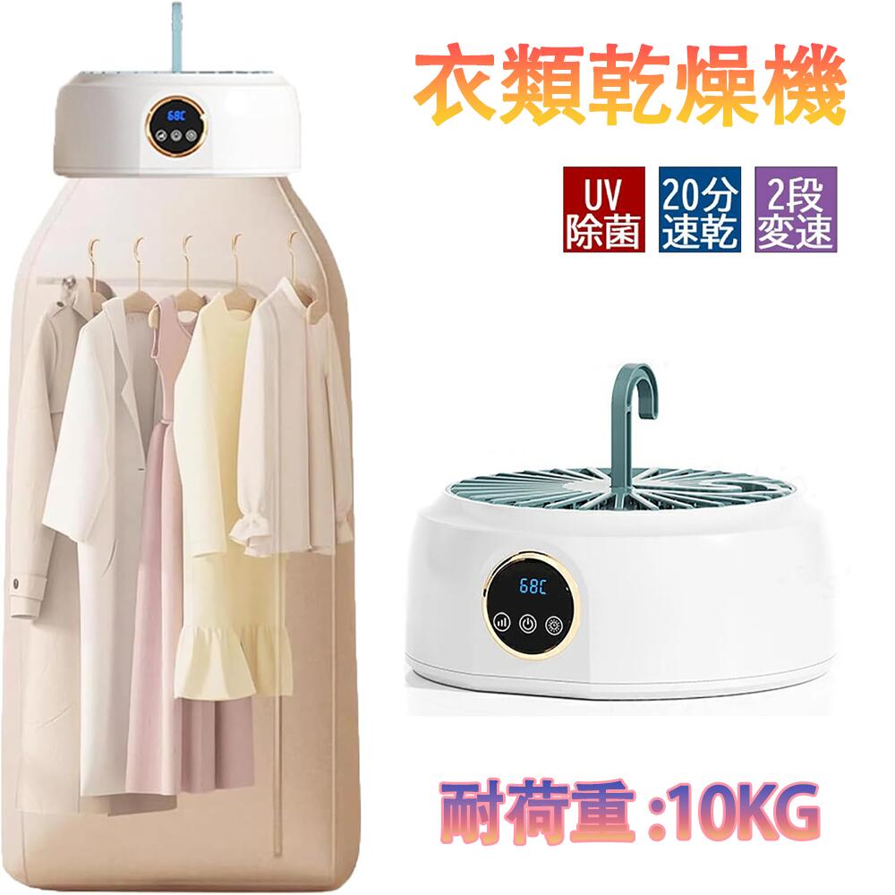 衣類乾燥機 小型 折り畳み乾燥機 乾燥機 ミニ乾燥機 自由定時 折り畳み乾燥機 多段階温度調節 衣類 タッチパネル ドラム式 電気代節約 静音 家庭用 洗濯 雨 悪天候 梅雨対策 家庭用 静音 省エネ 急速 敬老の日プレゼント 父の日 母の日 おすすめ
