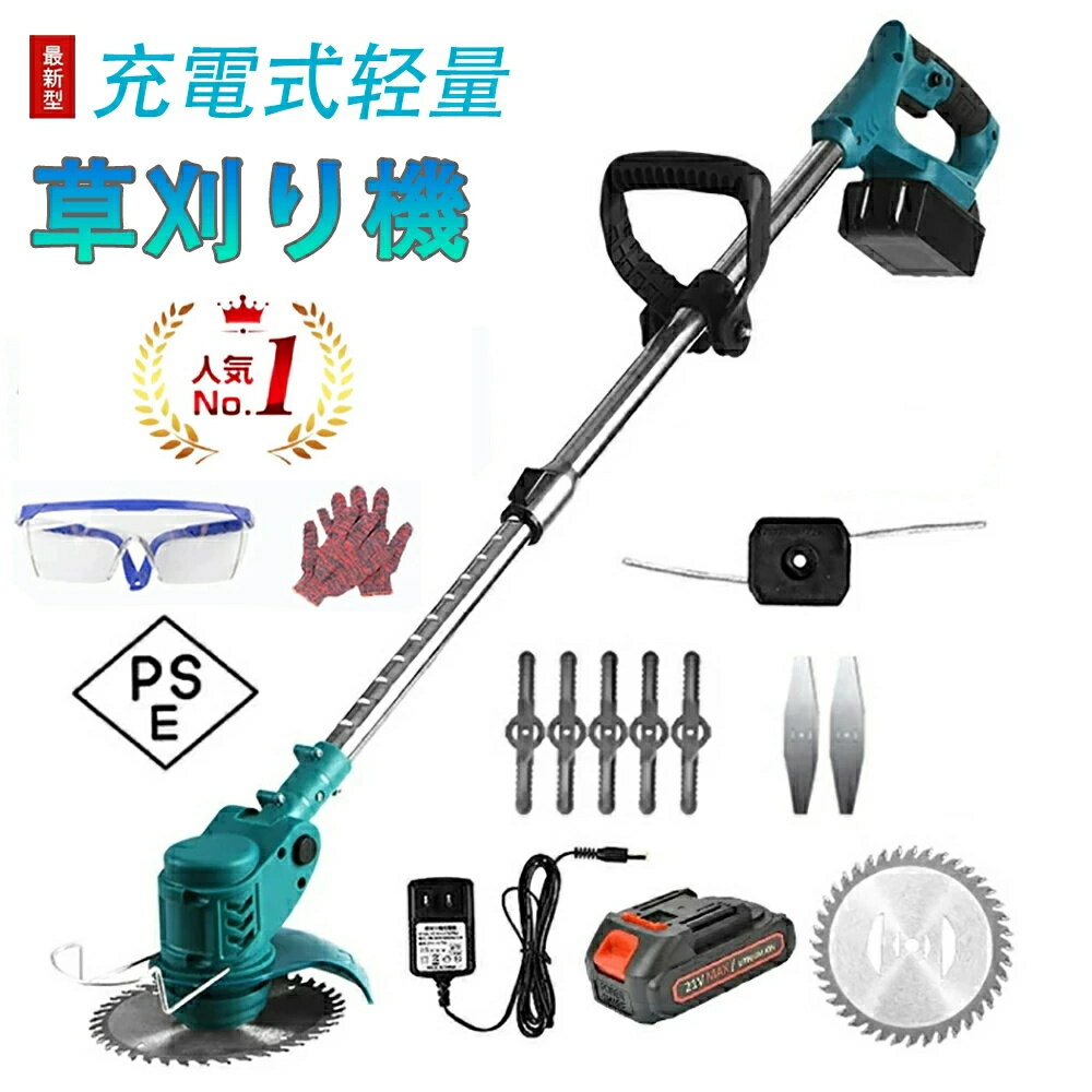 草刈り機 充電式 電動 草刈機 バッテリー 付き 補助輪 替刃8枚付き 女性 21v コードレス 多機能 電動 ..