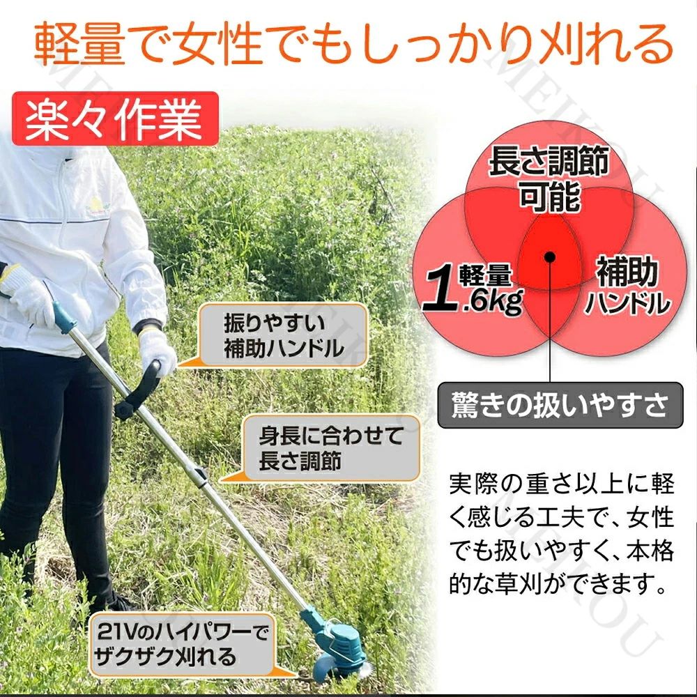 草刈り機 充電式 電動 草刈機 バッテリー 付き 補助輪 替刃8枚付き 女性 21v コー...